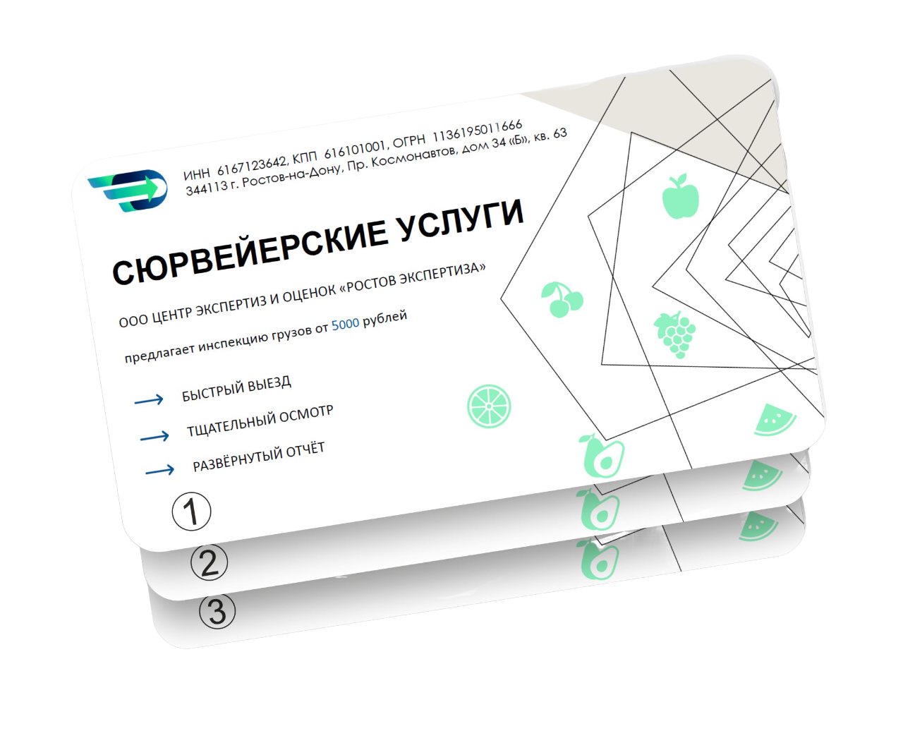 Современные услуги